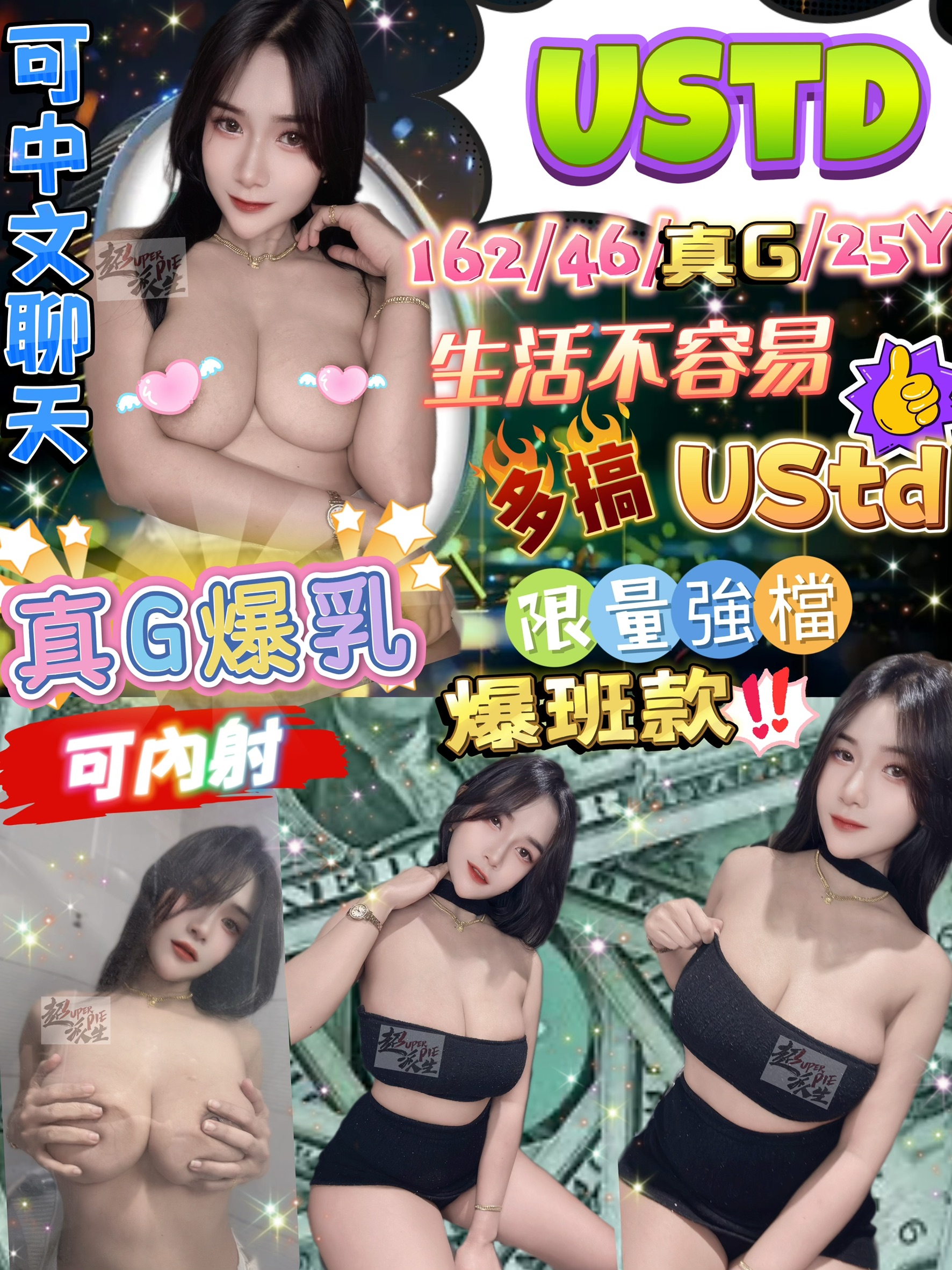 嘉義民雄外送茶 佩蕓 168/47/19/36E 微電影演員兼職
